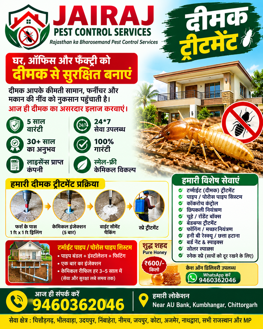 दीमक, कॉकरोच, छिपकली, चूहे, मच्छर, बेडबग्स - चित्तौड़गढ़ में भरोसेमंद पेस्ट कंट्रोल सर्विस! 9460362046 call now - Image 2